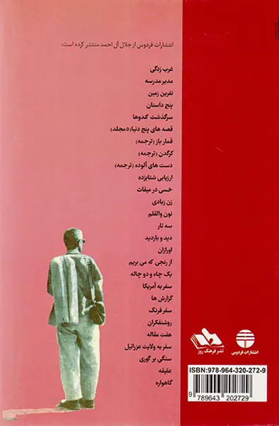 سفر روس
